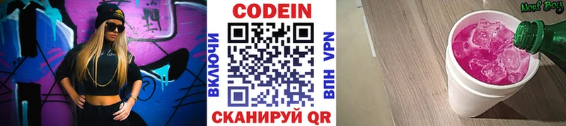 Codein напиток Lean (лин)  Купить закладки  Нурлат 