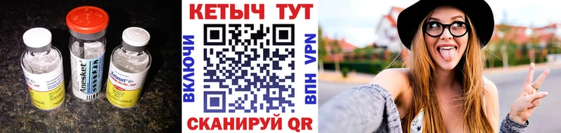 КЕТАМИН ketamine  Купить закладки  Нурлат 