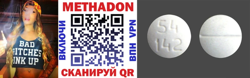 Купить закладки  Нурлат  МЕТАДОН VHQ 
