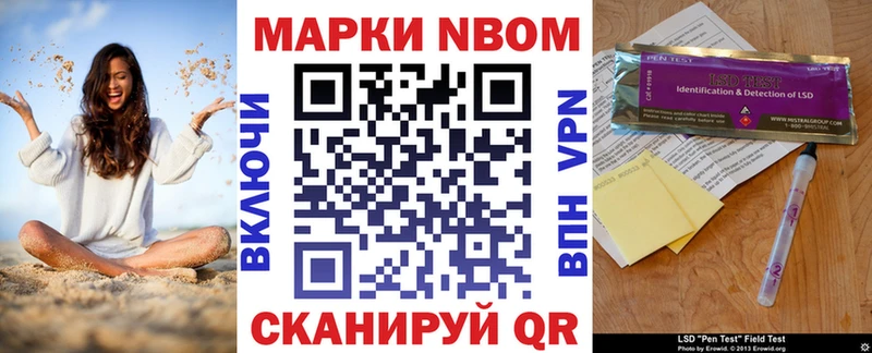 Наркотические марки 1,8мг  Купить где  Нурлат 